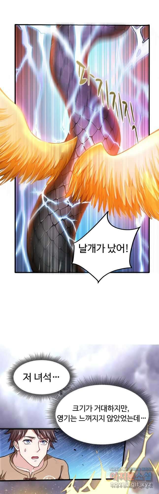최강신의 70화 5