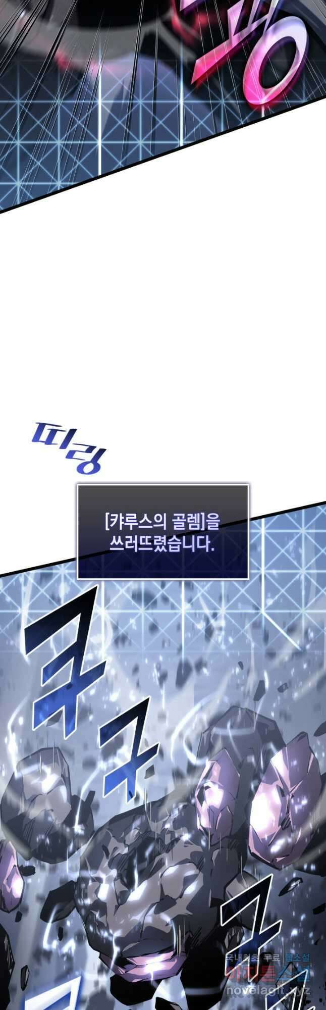 SSS급 랭커 회귀하다 73화 4