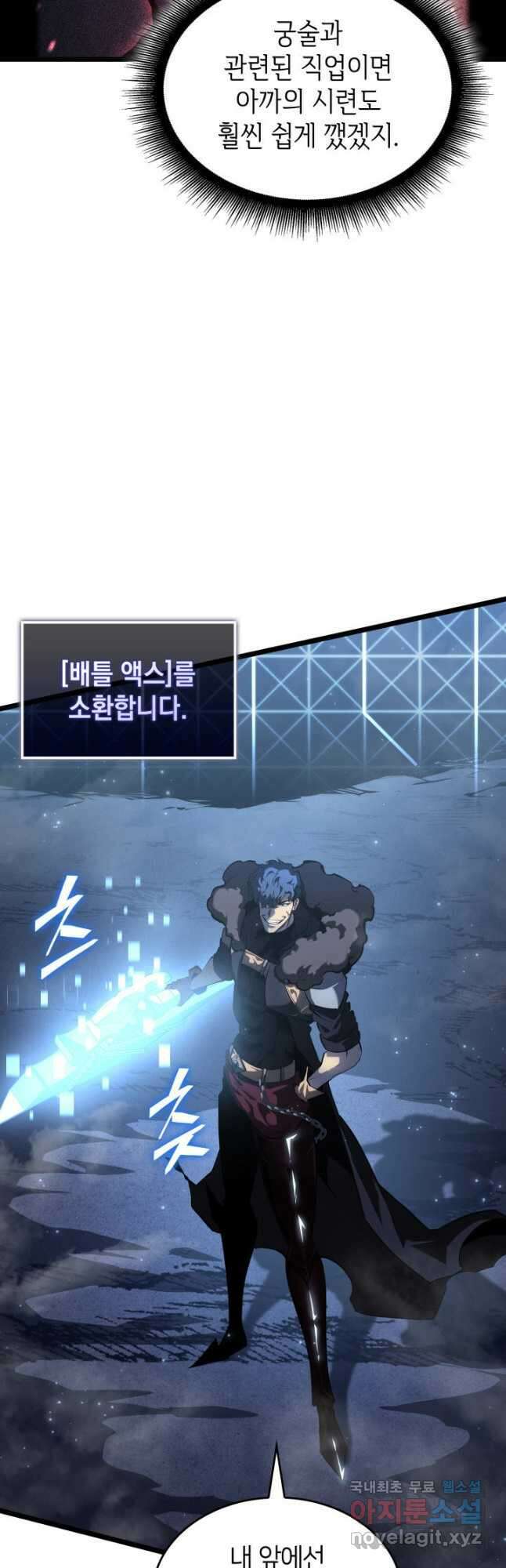 SSS급 랭커 회귀하다 73화 7