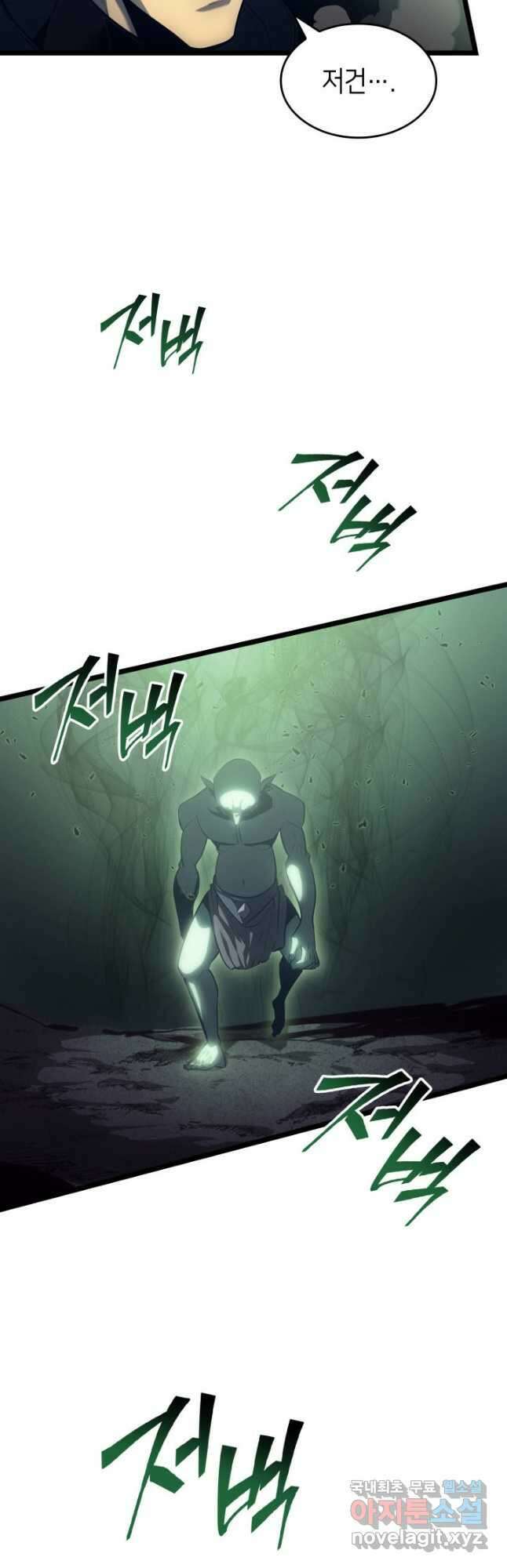 SSS급 랭커 회귀하다 73화 10