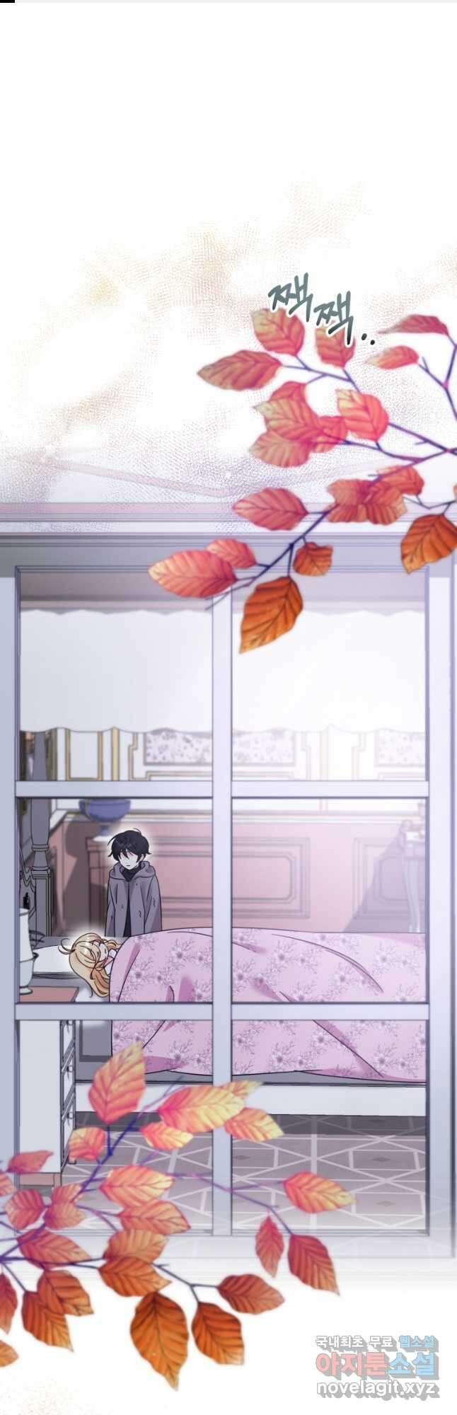 아기 약사 황녀님 33화 1