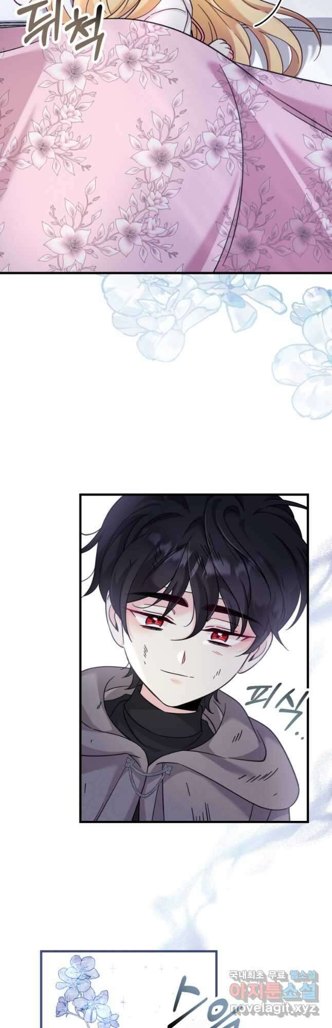 아기 약사 황녀님 33화 7