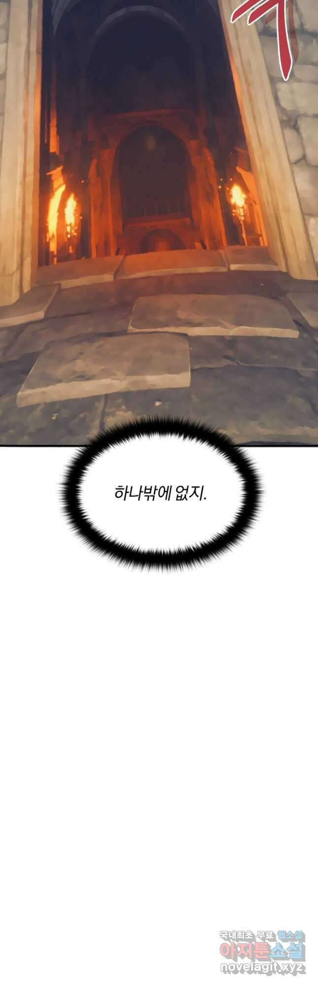 힐통령:태양의 사제 61화 5