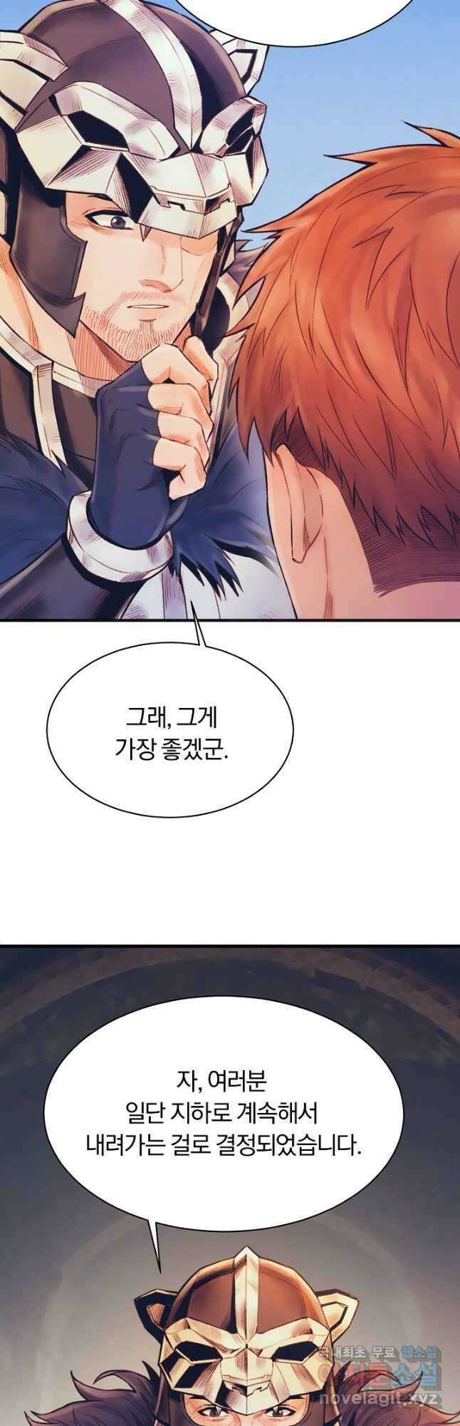 힐통령:태양의 사제 61화 7