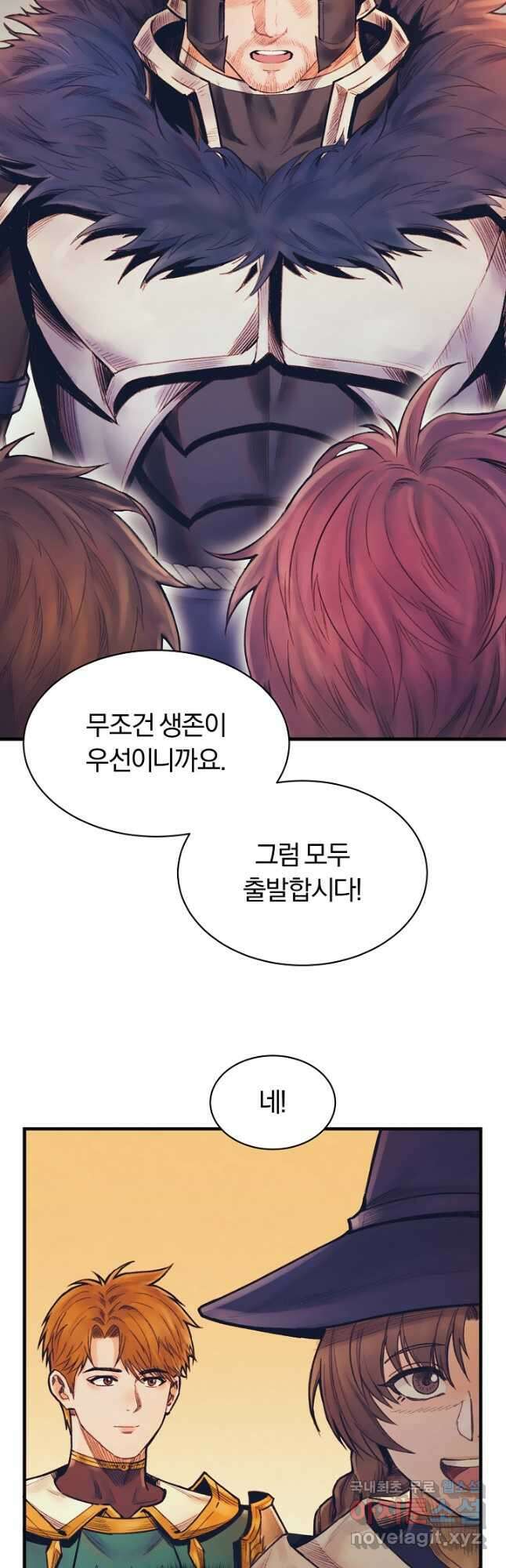 힐통령:태양의 사제 61화 8