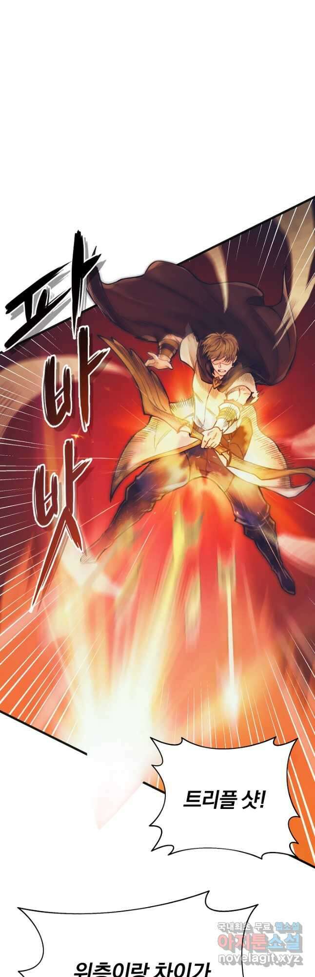 힐통령:태양의 사제 61화 10