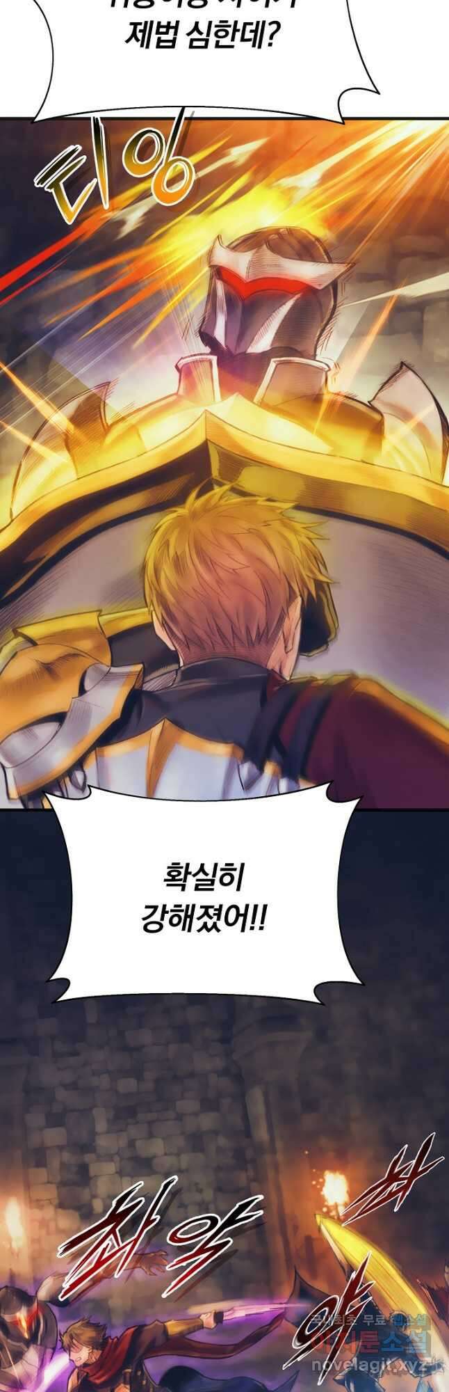 힐통령:태양의 사제 61화 11