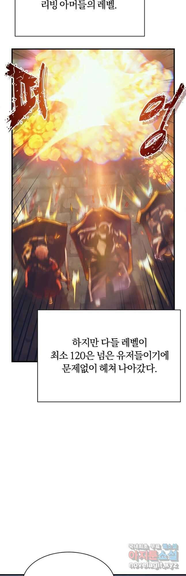 힐통령:태양의 사제 61화 13