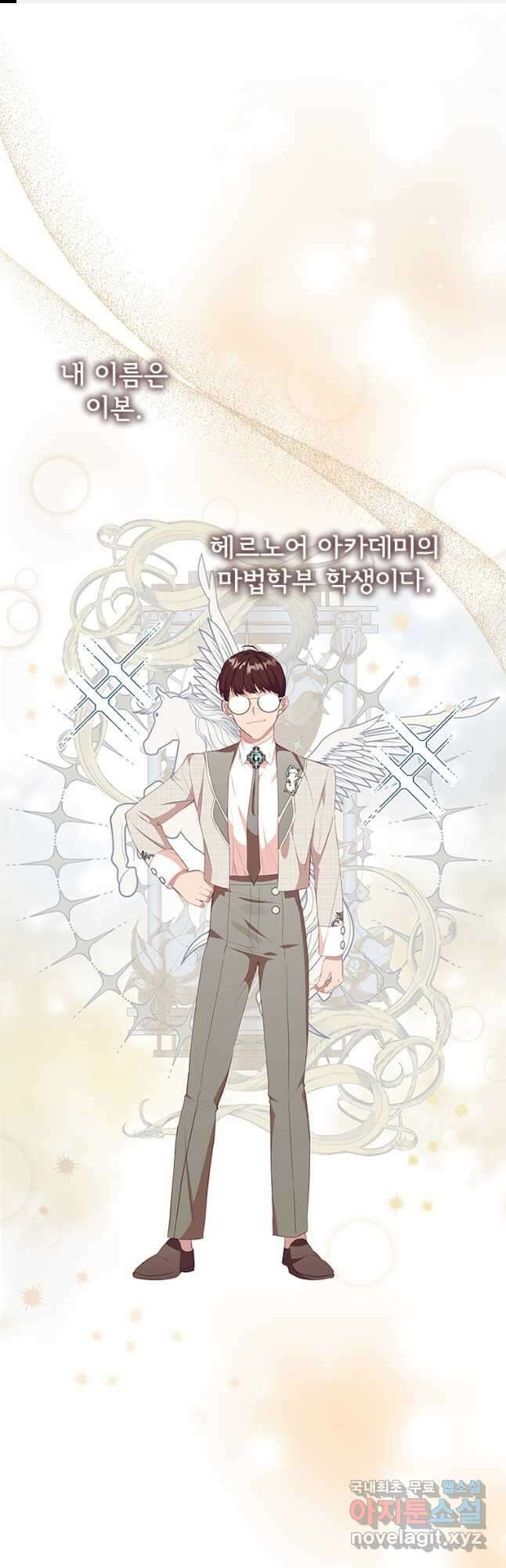 막내 황녀님 152화 1