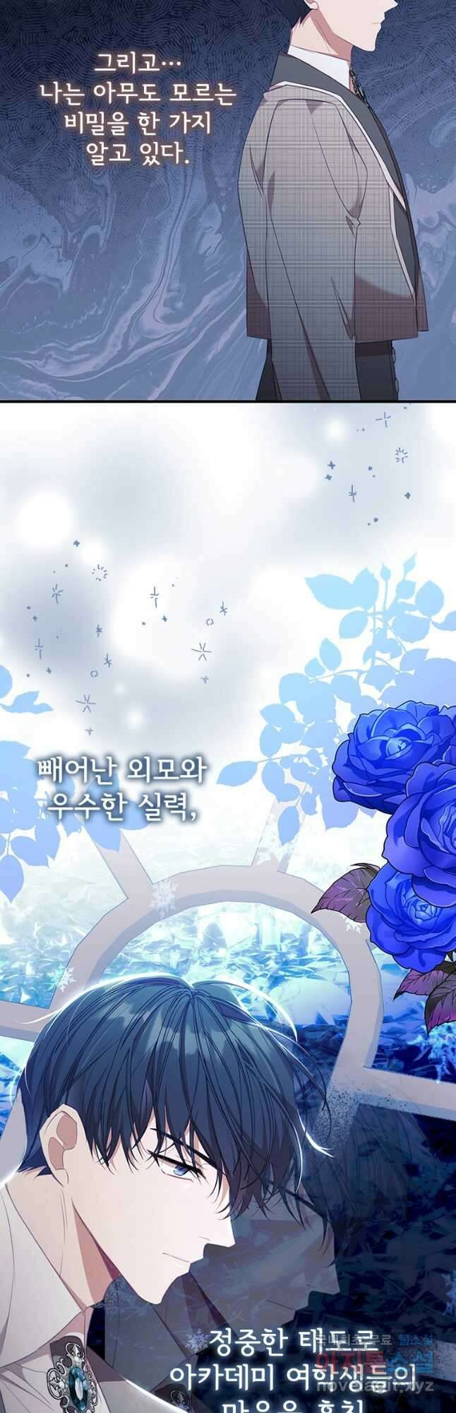 막내 황녀님 152화 4