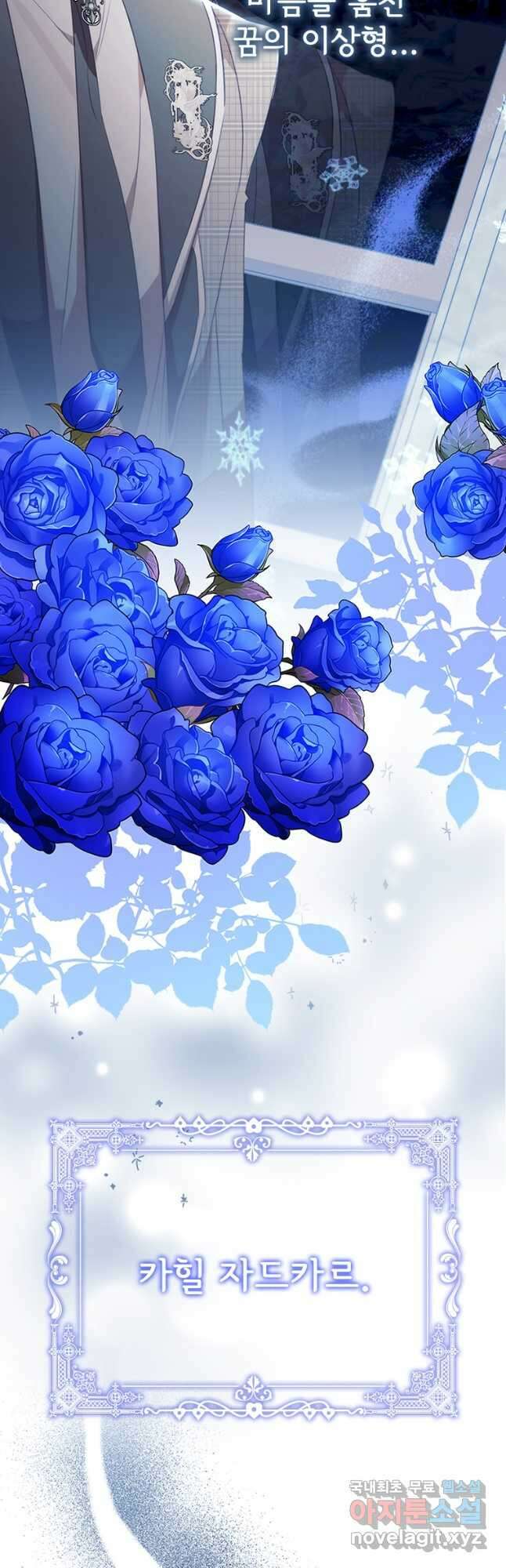 막내 황녀님 152화 5