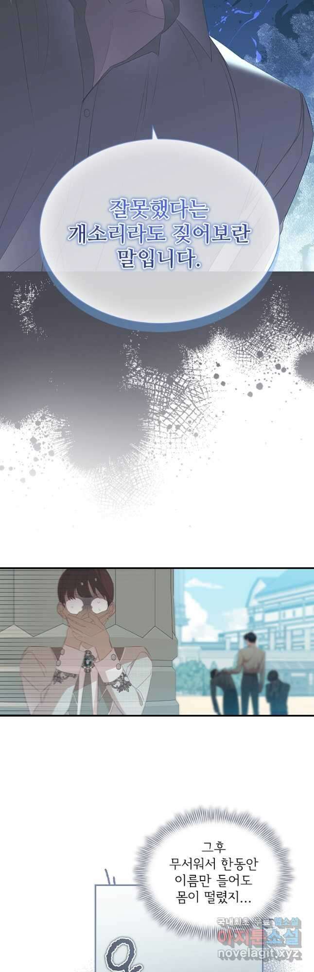 막내 황녀님 152화 9