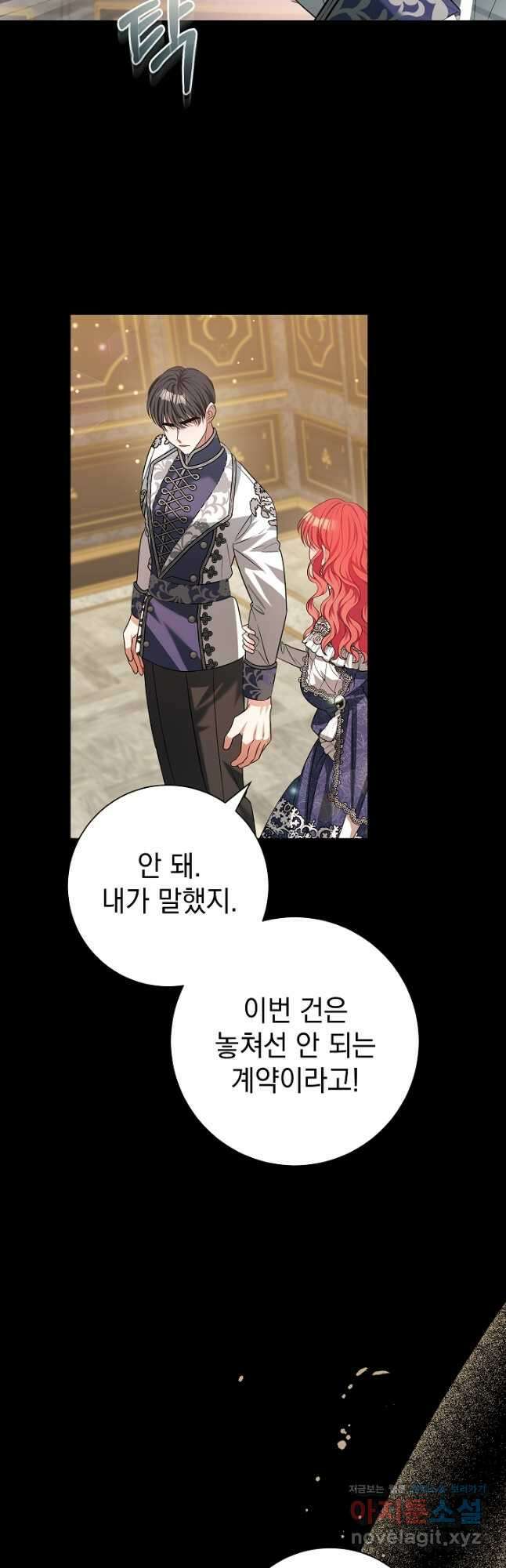 야반도주는 신중히 30화 3