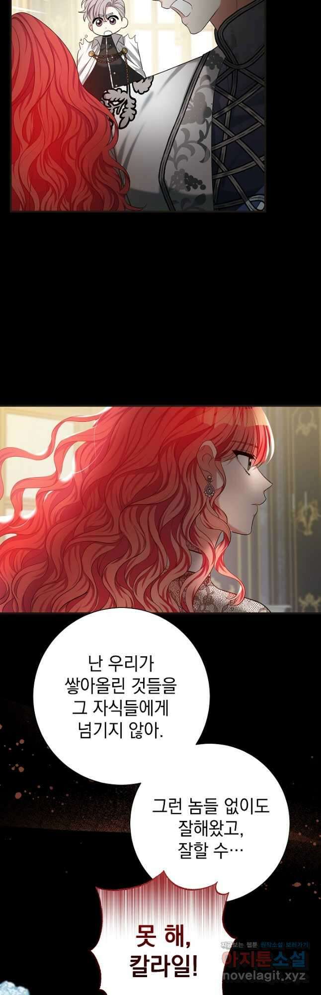 야반도주는 신중히 30화 7