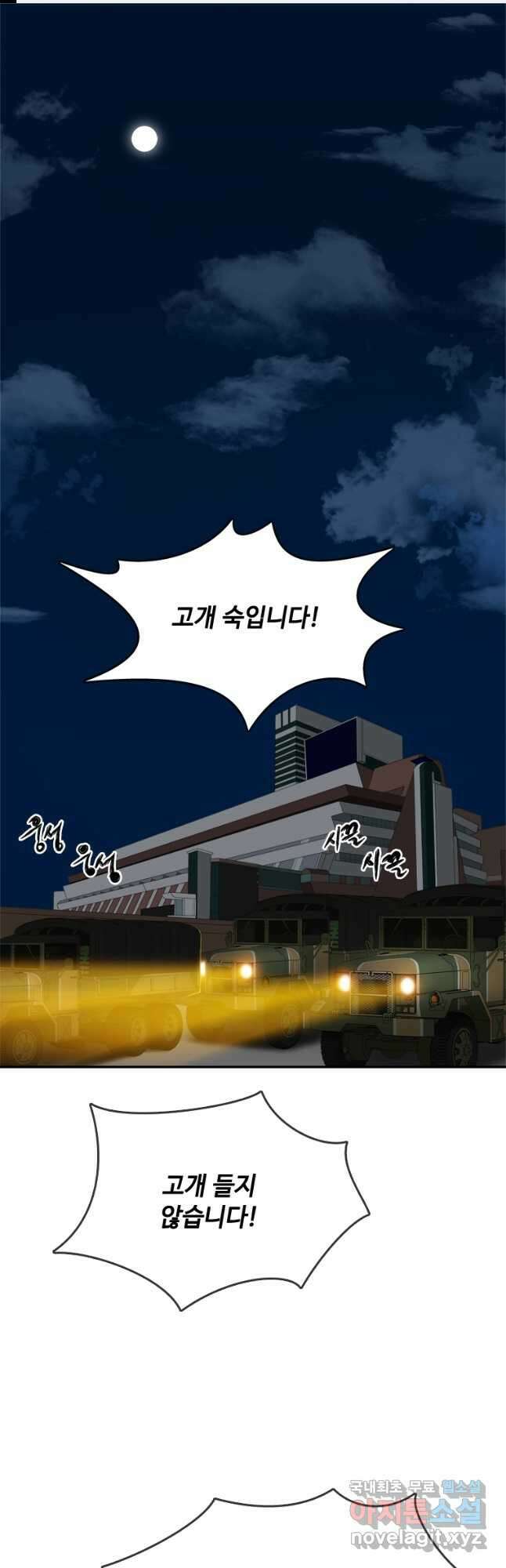 스프린터 41화 1