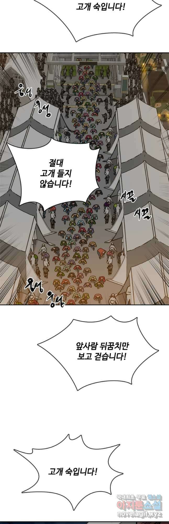 스프린터 41화 2
