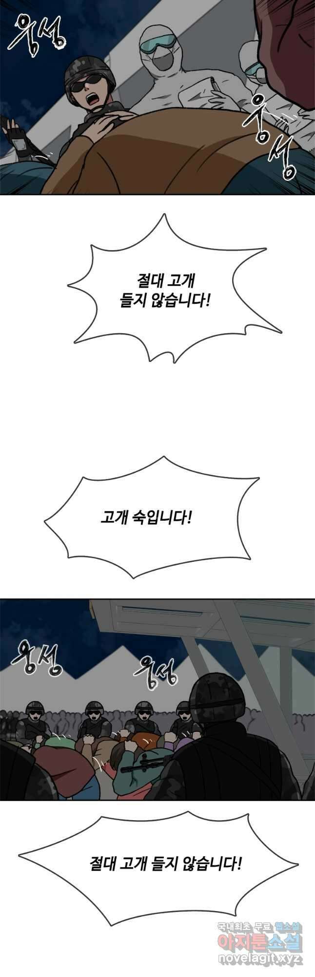 스프린터 41화 3