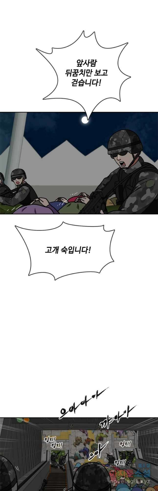 스프린터 41화 4