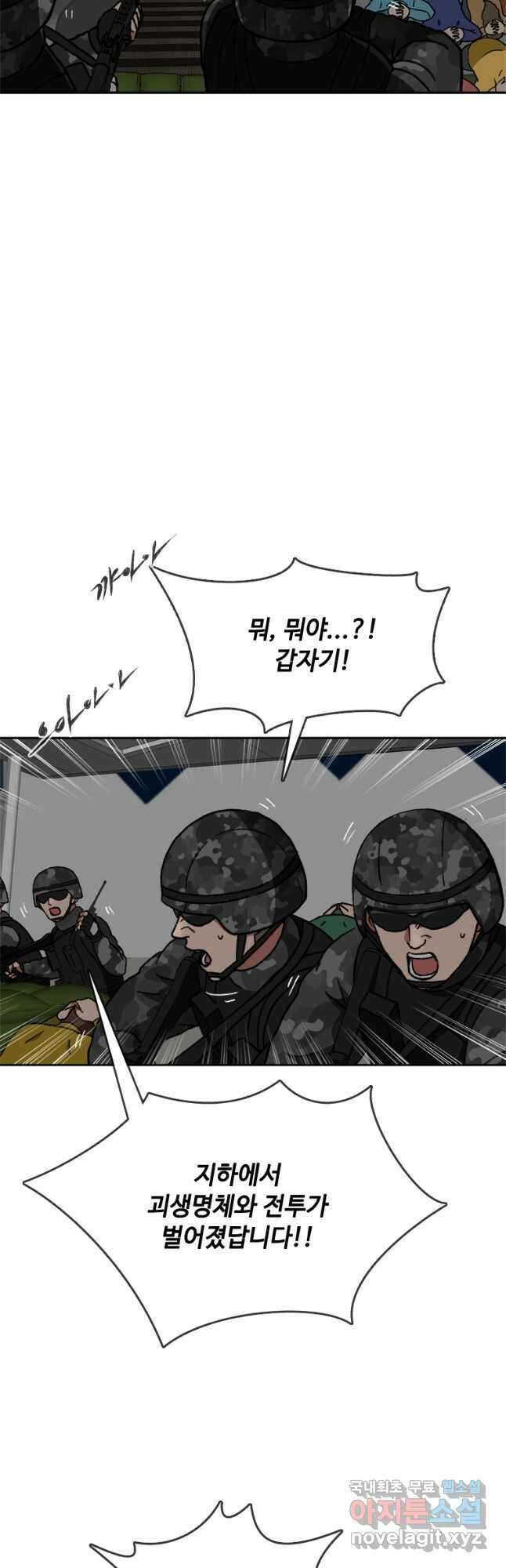 스프린터 41화 5