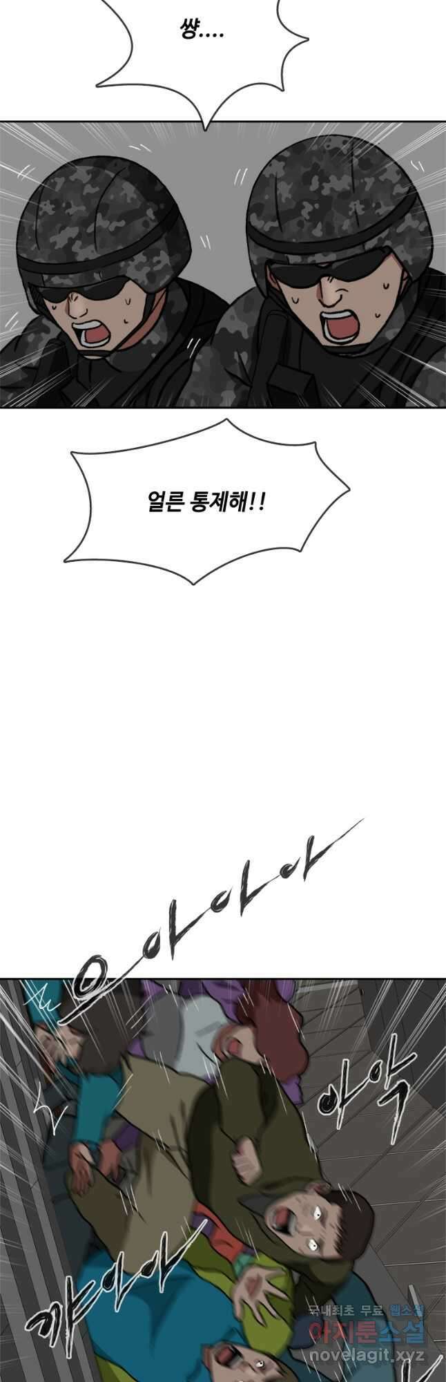 스프린터 41화 6