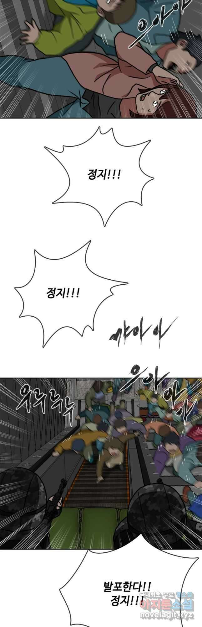 스프린터 41화 7