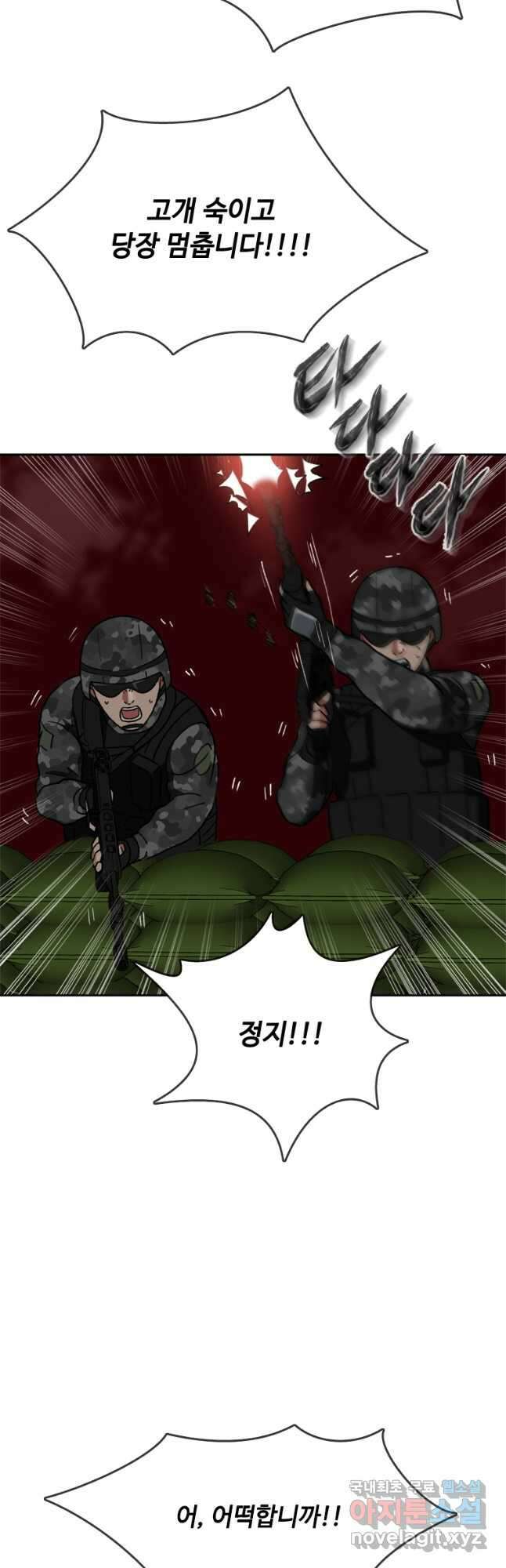 스프린터 41화 8