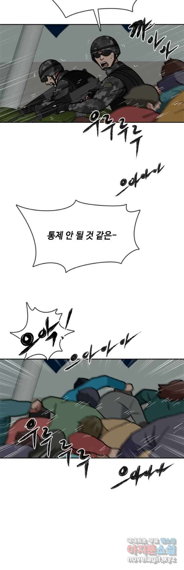 스프린터 41화 9