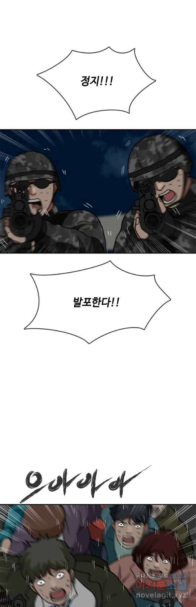 스프린터 41화 10