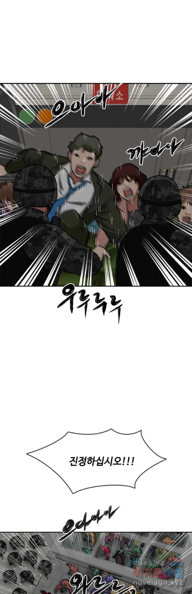스프린터 41화 12