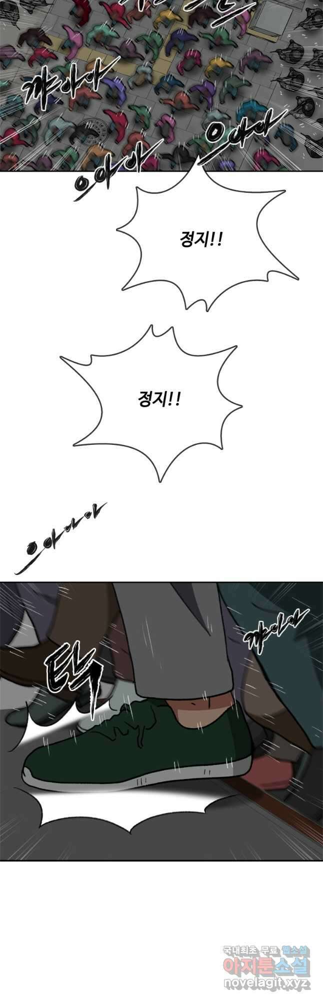 스프린터 41화 13