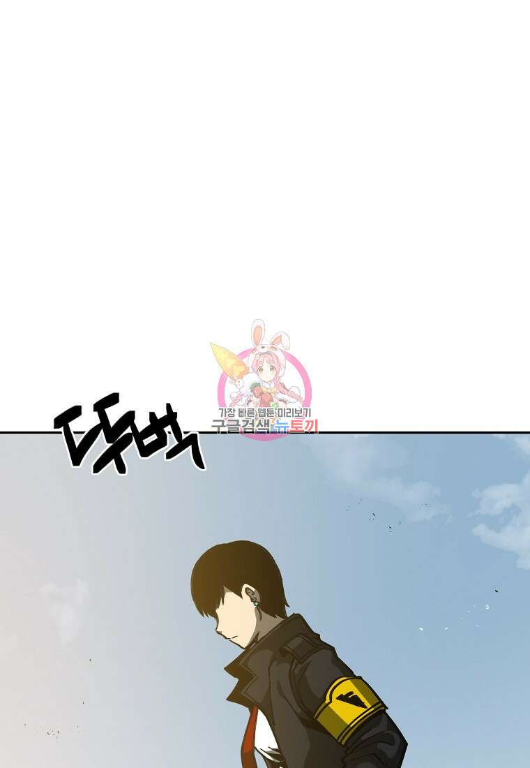 12구역 14화 1