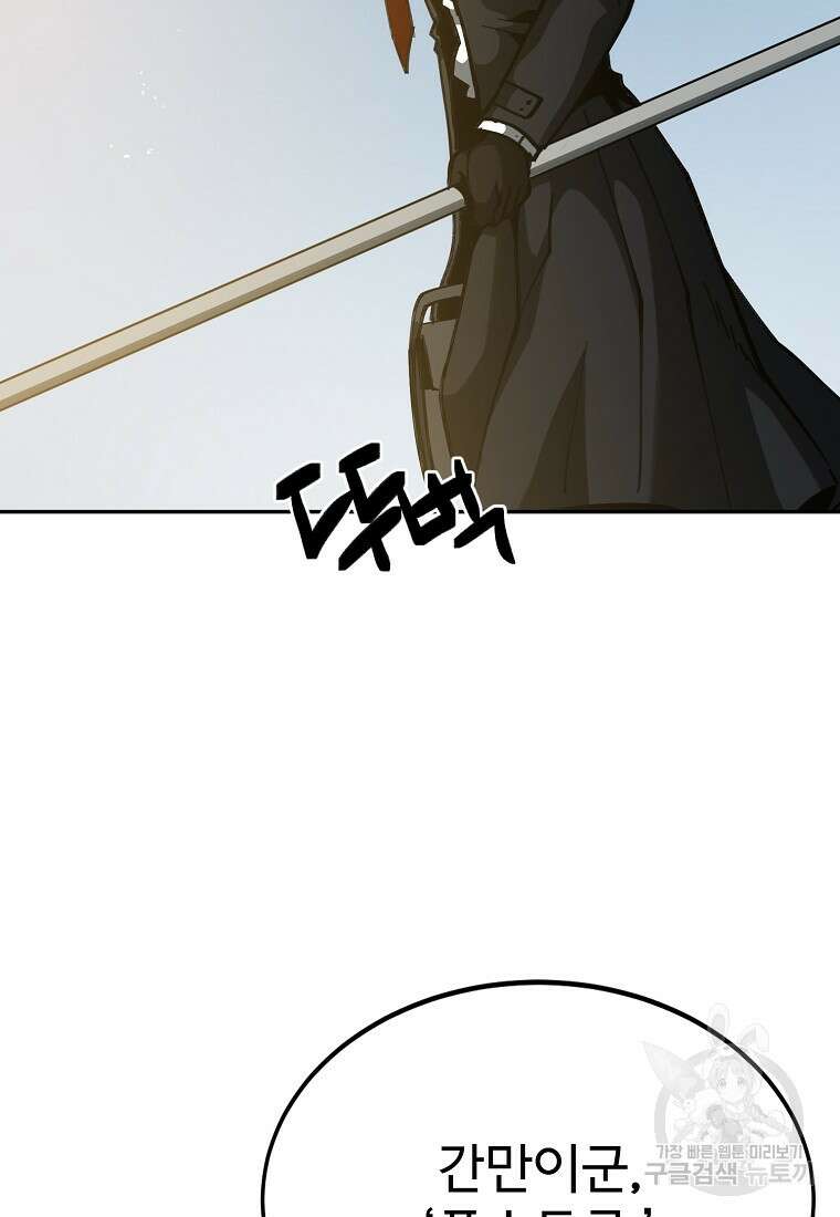 12구역 14화 2