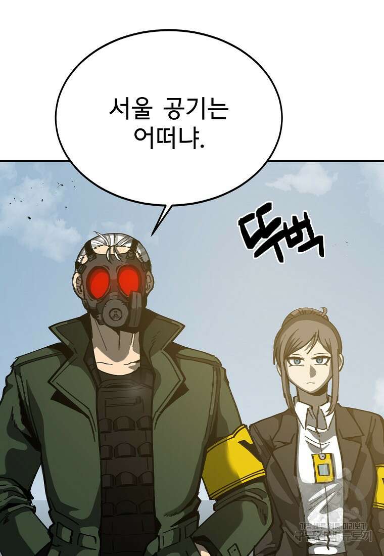 12구역 14화 4