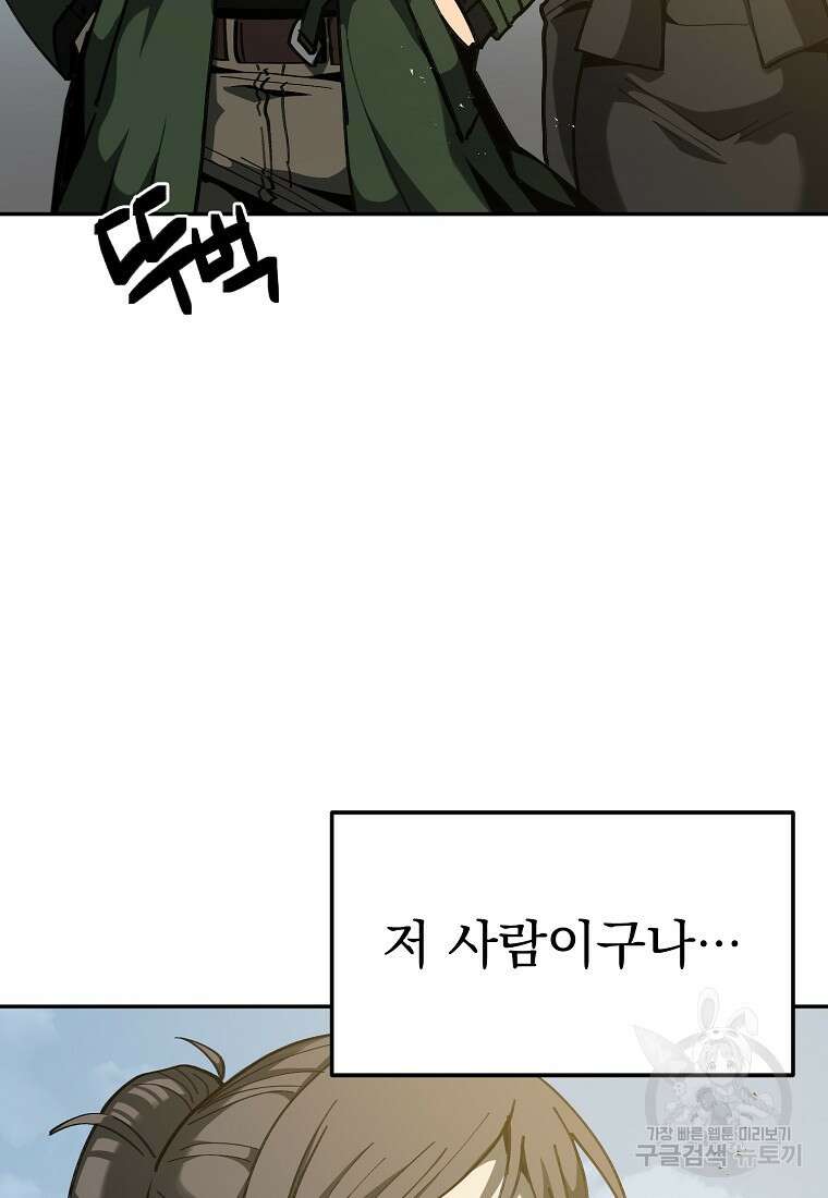 12구역 14화 5