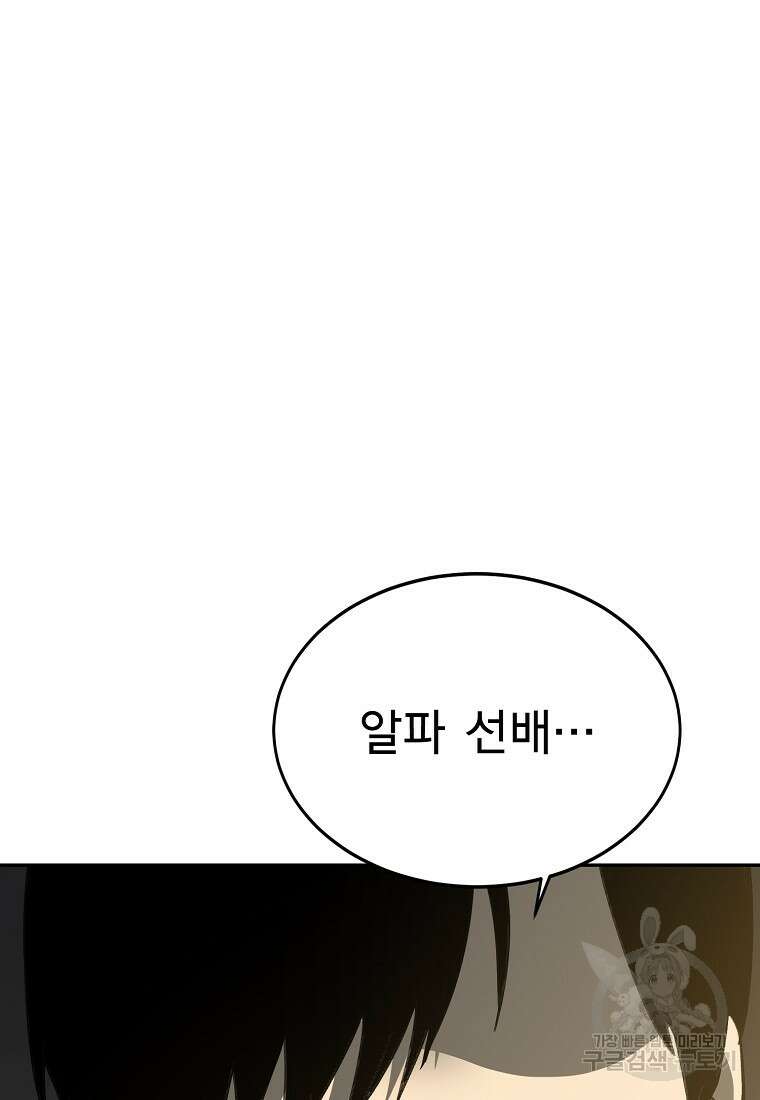 12구역 14화 8