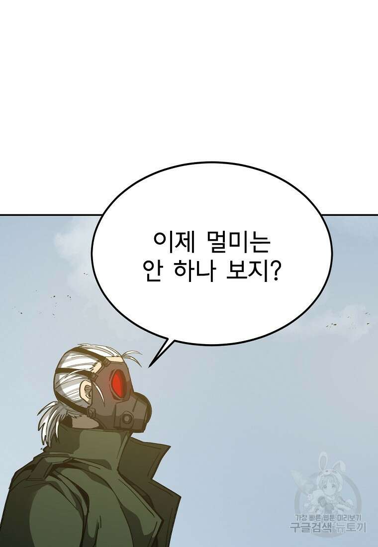 12구역 14화 10
