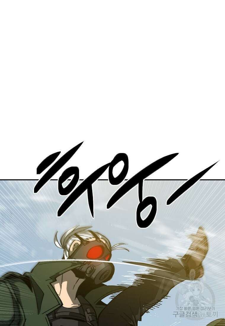 12구역 14화 15