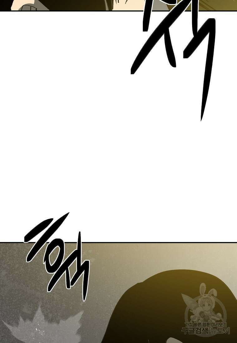 12구역 14화 20