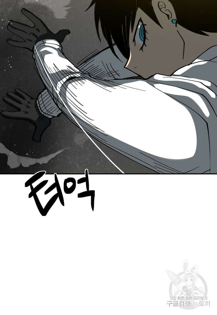 12구역 14화 21