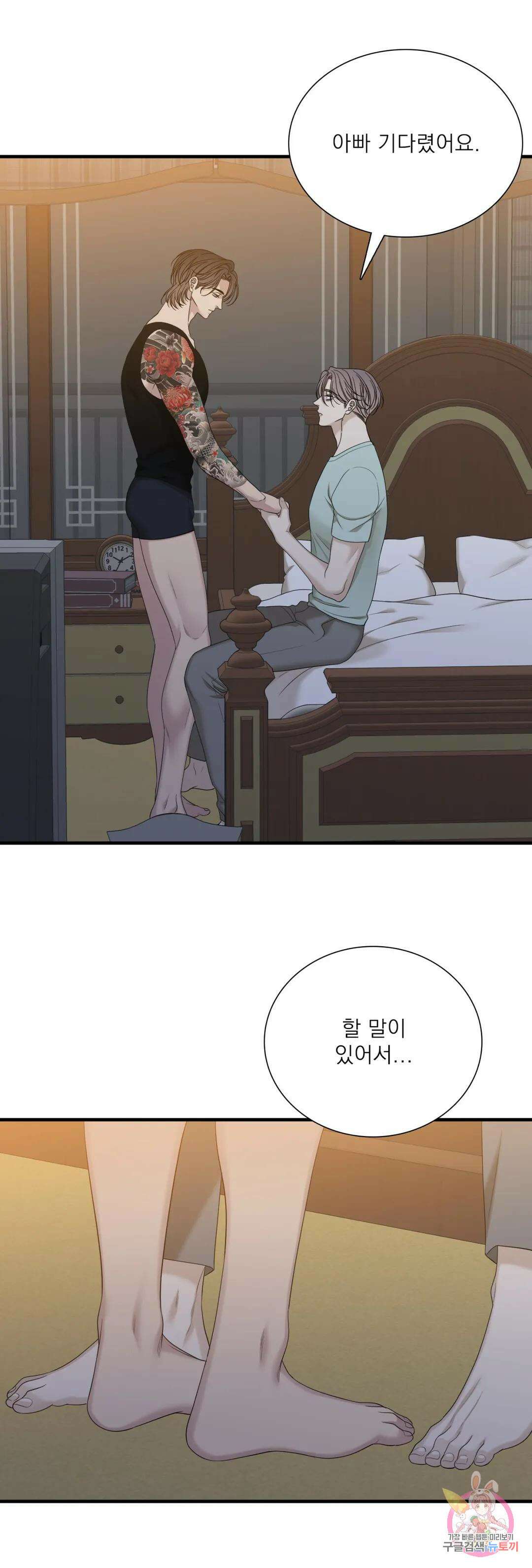 개차반 52화 2