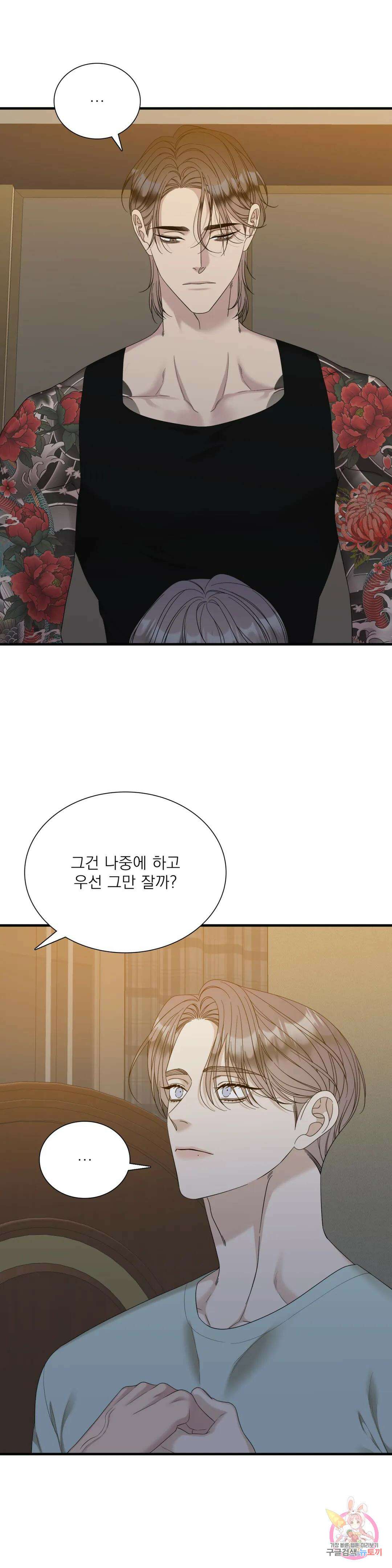 개차반 52화 3