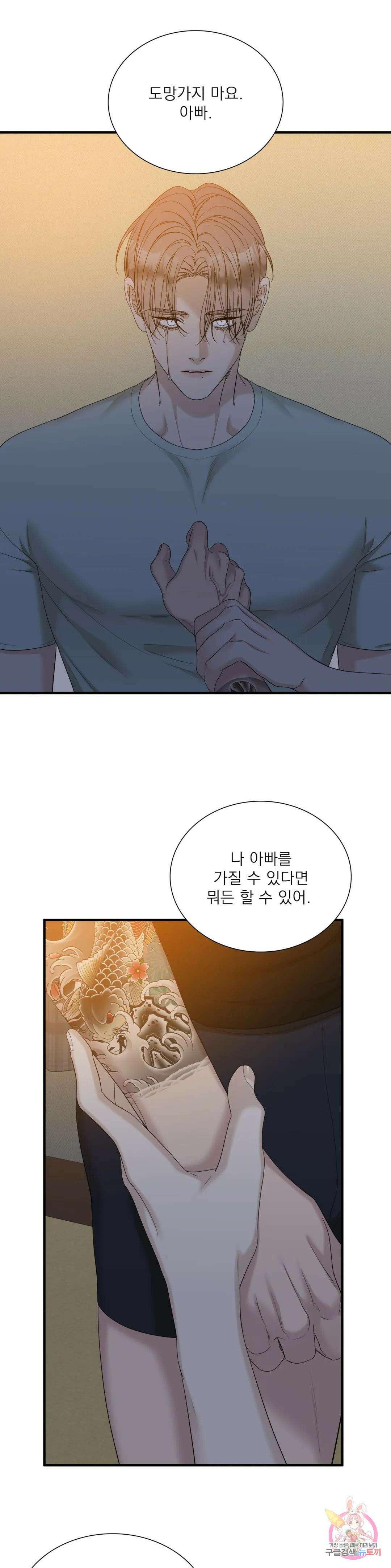 개차반 52화 5