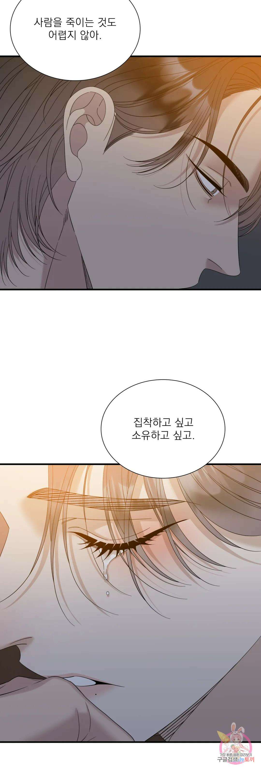 개차반 52화 6