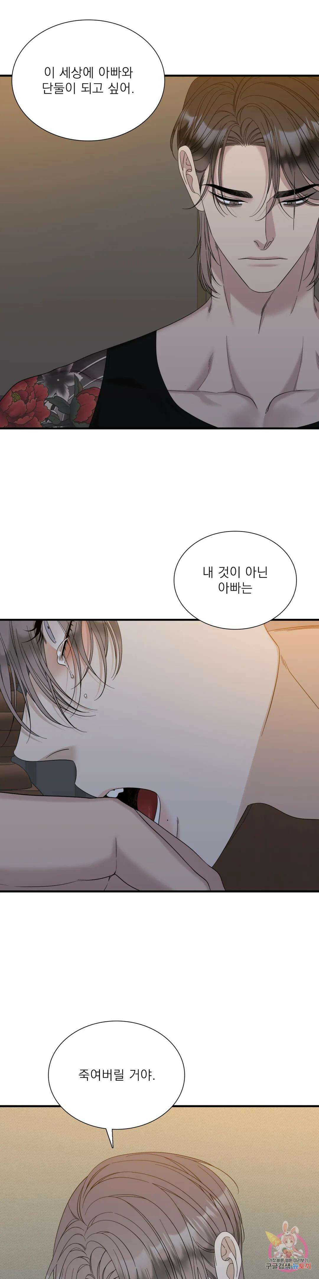 개차반 52화 7