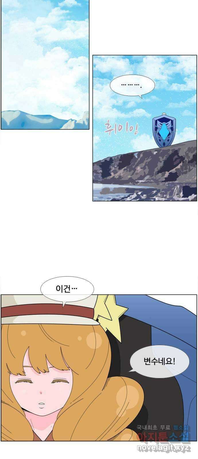 에이머 시즌4- 58화 랑그레누스 전쟁(5) 2