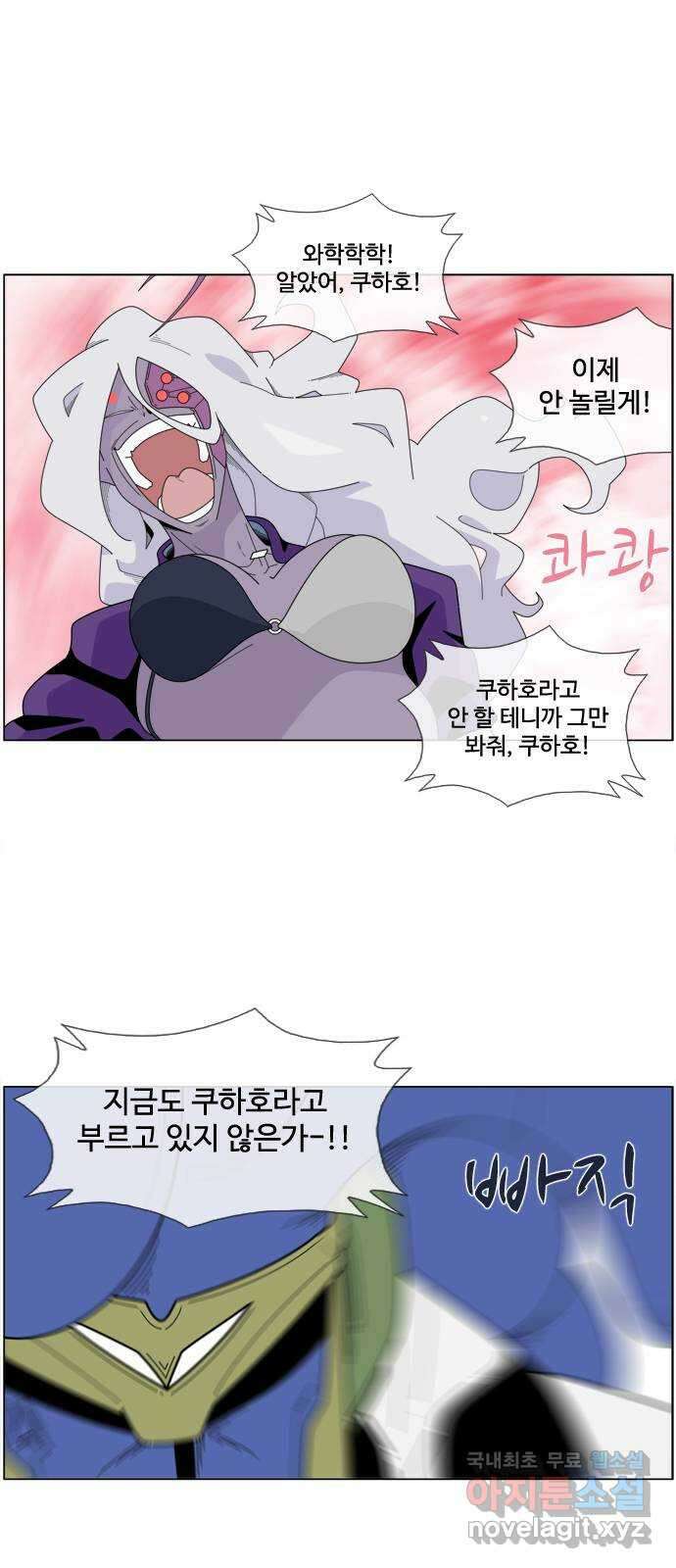 에이머 시즌4- 58화 랑그레누스 전쟁(5) 4