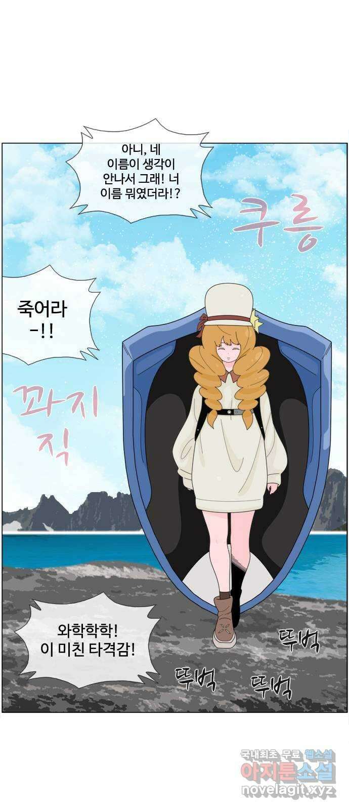 에이머 시즌4- 58화 랑그레누스 전쟁(5) 5