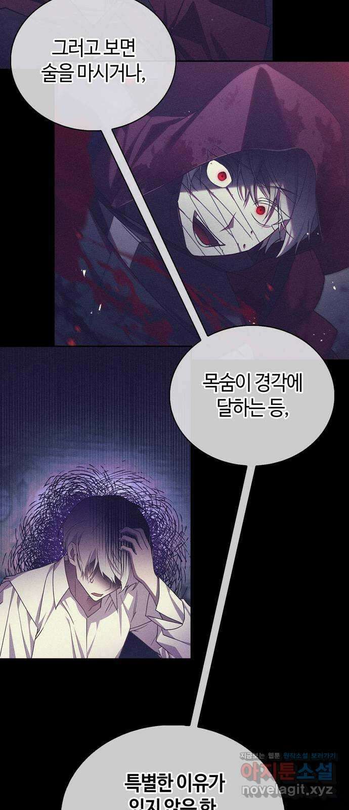 저 그런 인재 아닙니다 42화 5