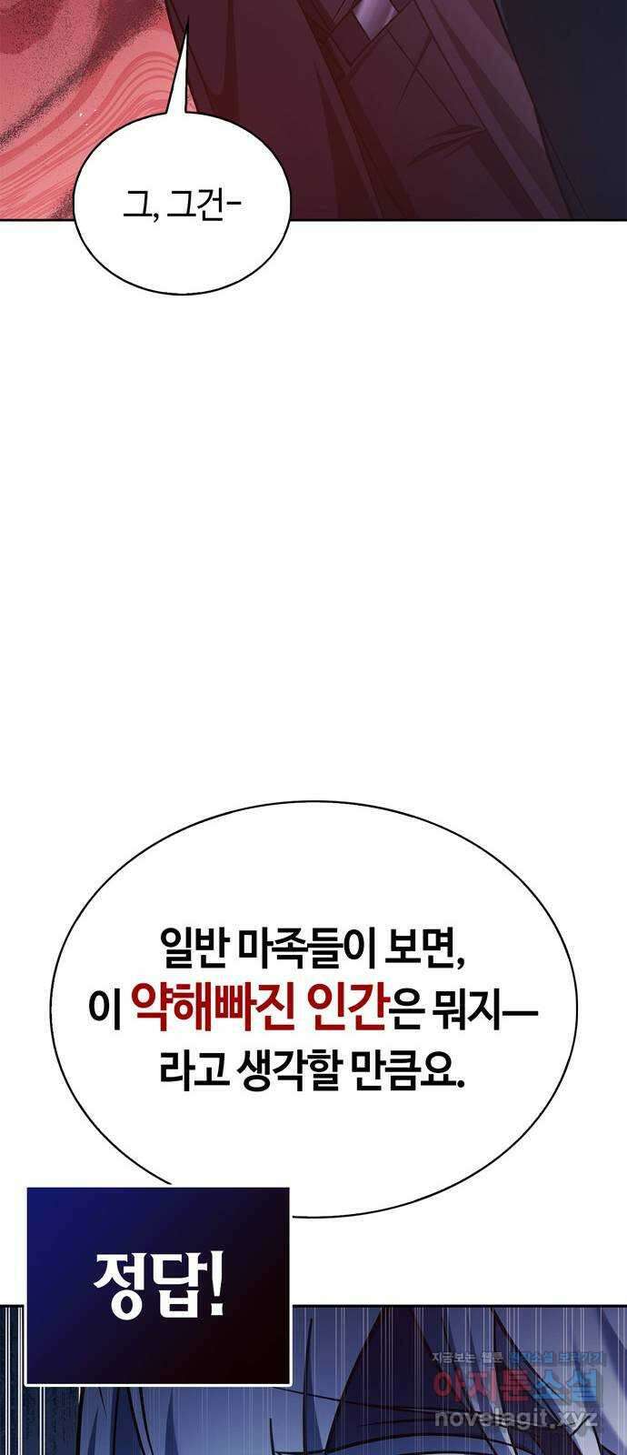 저 그런 인재 아닙니다 42화 7
