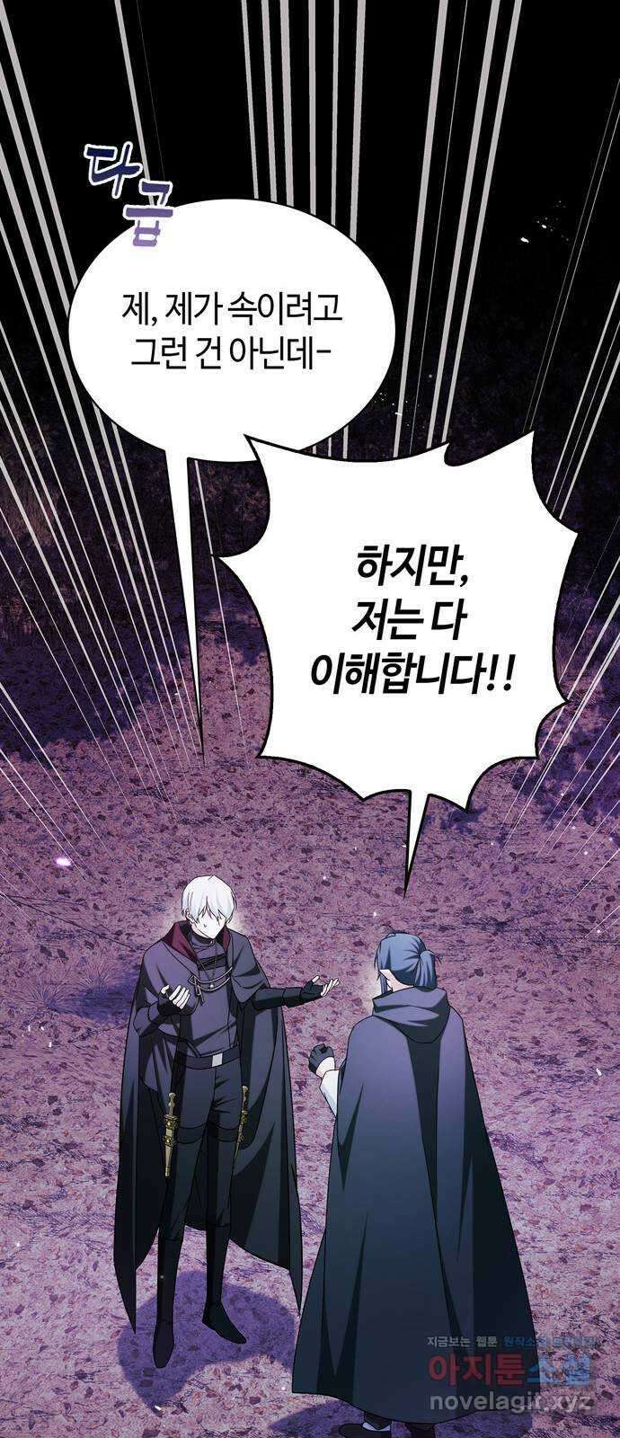저 그런 인재 아닙니다 42화 9